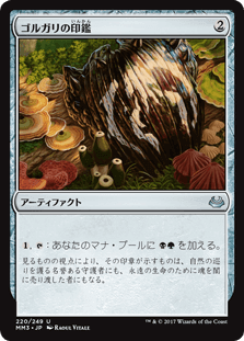 MTG】ファイレクシア：完全なる統一『統率者デッキ』《汚染の影響 