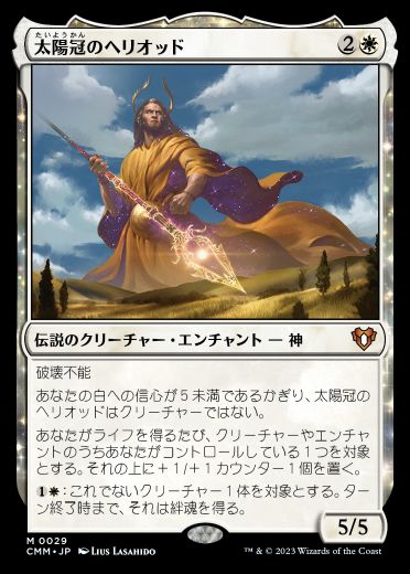 MTG】統率者マスターズ！神話レア・レアまとめ | まじぽけ
