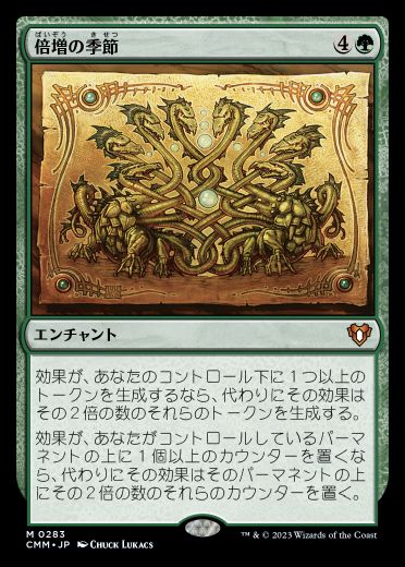 MTG】統率者マスターズ！神話レア・レアまとめ | まじぽけ