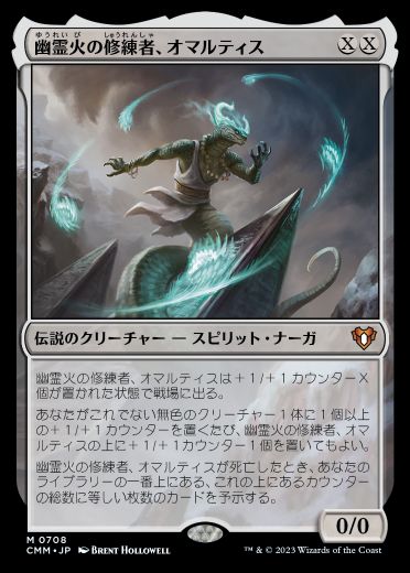 MTG: 統率者マスターズ 統率者デッキ (エルドラージ アン - マジック 
