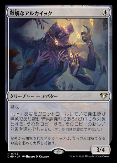Amazon.co.jp: MTG 統率者マスターズ デッキ 日本語版 エルドラージ 