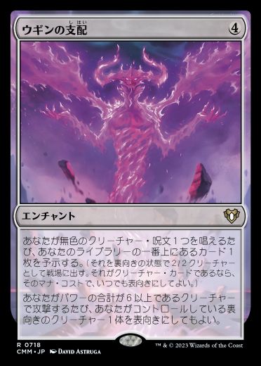 プレゼントを選ぼう！ MTG】統率者マスターズ・統率者デッキ 