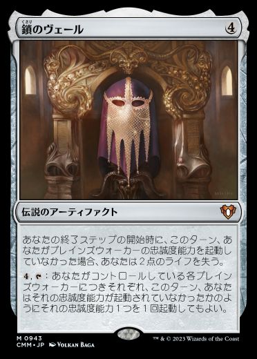 MTG】統率者マスターズ・統率者デッキ『プレインズウォーカー 