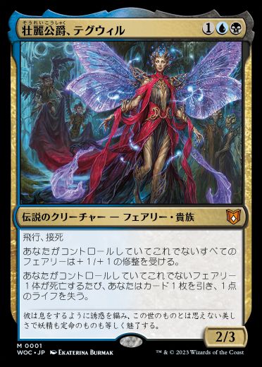 フェイの領土 エルドレインの森 英語版 MTG】エルドレインの森・統率者