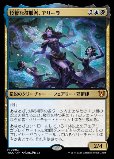 MTG】エルドレインの森・統率者デッキ『フェイの領土』《壮麗公爵 