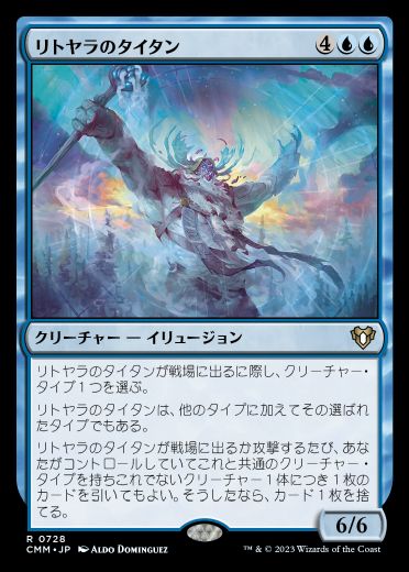 MTG】統率者マスターズ・統率者デッキ『スリヴァーの群れ 