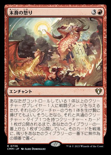 MTG】統率者マスターズ・統率者デッキ『スリヴァーの群れ 