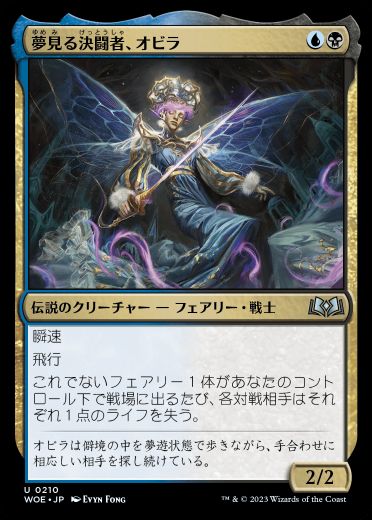 MTG】エルドレインの森・統率者デッキ『フェイの領土』《壮麗公爵 
