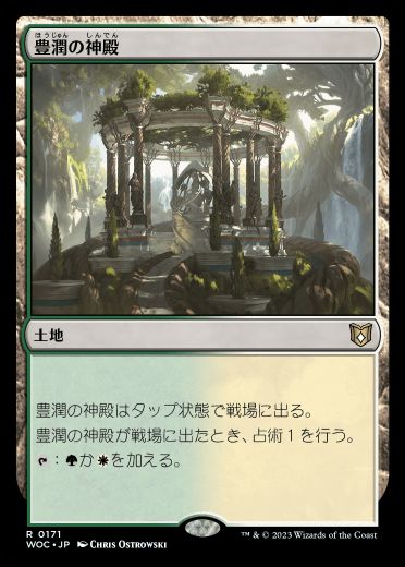 MTG】セレズニアカラーの2色ランドまとめ【EDH】 | まじぽけ