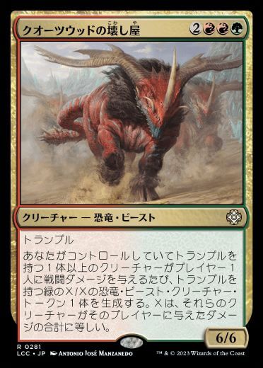 MTG】イクサラン：失われし洞窟・統率者デッキ『ヴェロキ「ランプ 