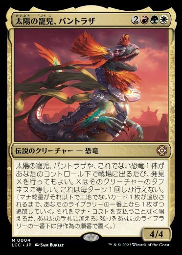 MTG】イクサラン：失われし洞窟・統率者デッキ『ヴェロキ「ランプ 