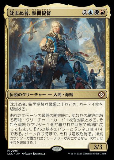 MTG】イクサラン：失われし洞窟・統率者デッキ『よう、野郎ども 