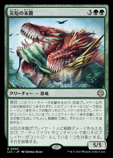 MTG】イクサラン：失われし洞窟・統率者デッキ『ヴェロキ「ランプ 