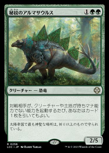 MTG】イクサラン：失われし洞窟・統率者デッキ『ヴェロキ「ランプ 