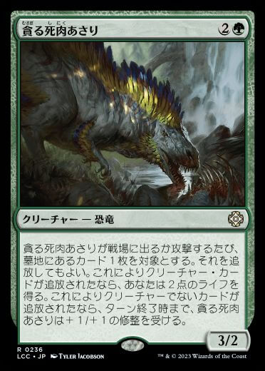 MTG 統率者デッキ 恐竜 ヴェロキ「ランプ」トル ガルタ ウルザ 諜報 