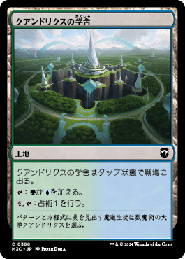 MTG】シミックカラーの2色ランドまとめ【EDH】 | まじぽけ