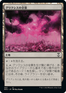 MTG】フェッチランドまとめ【EDH】 | まじぽけ