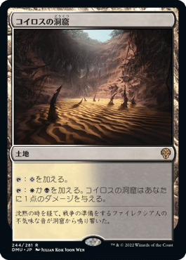 MTG】オルゾフカラーの2色ランドまとめ【EDH】 | まじぽけ