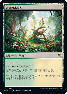 MTG】セレズニアカラーの2色ランドまとめ【EDH】 | まじぽけ