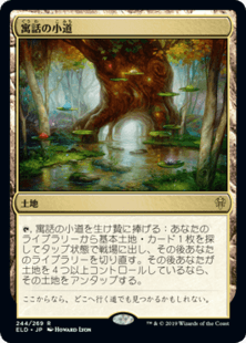 MTG】シミックカラーの2色ランドまとめ【EDH】 | まじぽけ