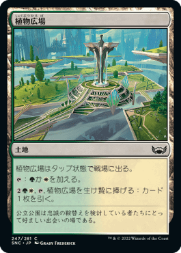 MTG】セレズニアカラーの2色ランドまとめ【EDH】 | まじぽけ