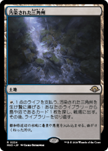 MTG】フェッチランドまとめ【EDH】 | まじぽけ