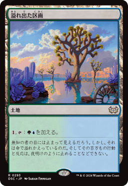 MTG】シミックカラーの2色ランドまとめ【EDH】 | まじぽけ