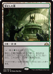 MTG】ゴルガリカラーの2色ランドまとめ【EDH】 | まじぽけ