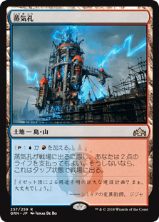 イゼット 土地8枚セット MTG】イゼットカラーの2色ランドまとめ【EDH 