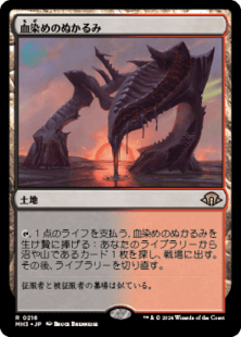 MTG】フェッチランドまとめ【EDH】 | まじぽけ