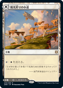 陽光昇りの小道