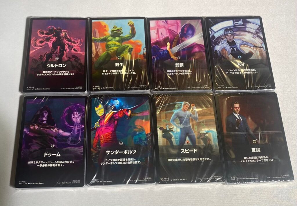 マーベルスーパーヒーローズBOX開封 1~8パックの開封結果